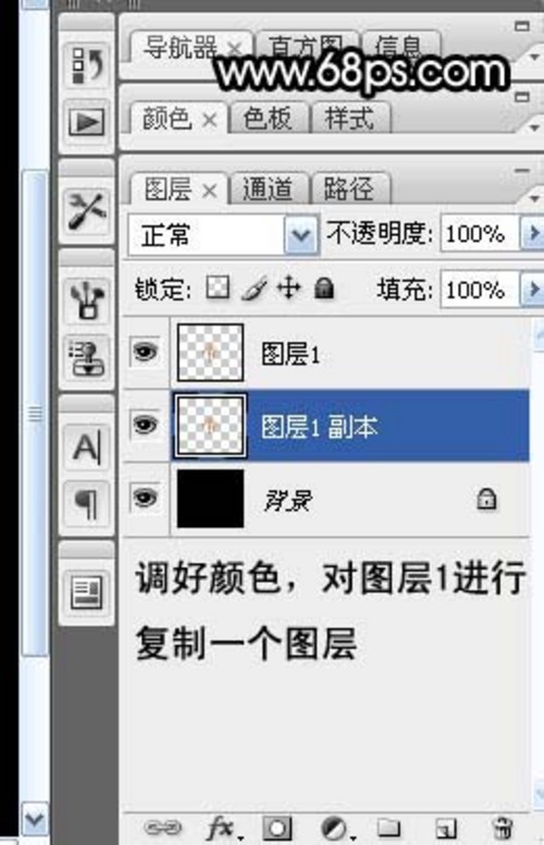 PhotoShop打造超酷火焰中燃烧的金属字 PhotoShop打造超酷火焰中燃烧的金属字